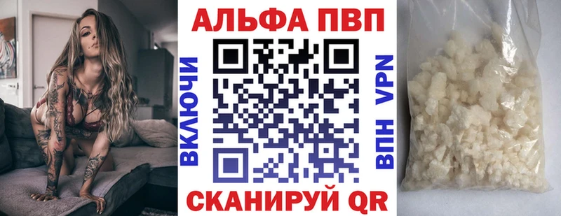APVP VHQ  закладка  Калач 