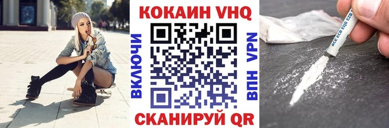Cocaine VHQ  Калач 