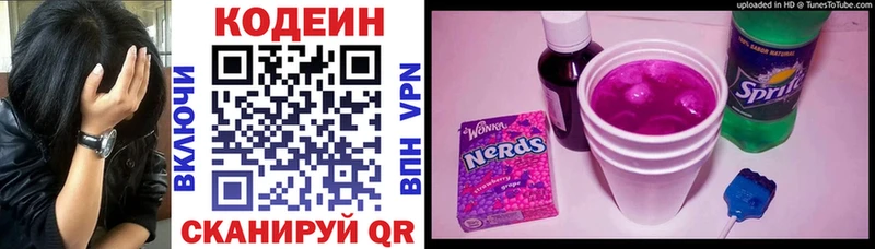shop формула  Калач  Кодеин напиток Lean (лин) 