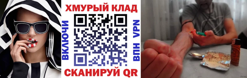 ГЕРОИН хмурый  Калач 