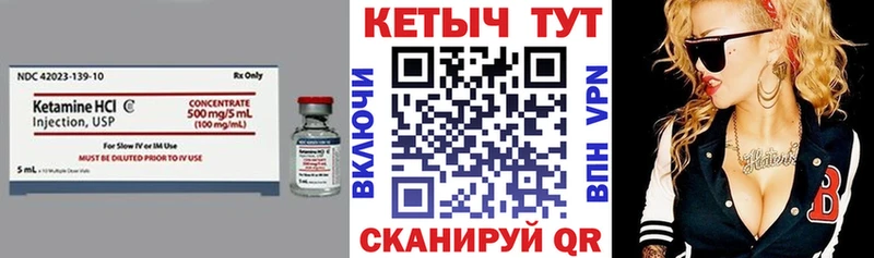 купить наркотик  Калач  КЕТАМИН VHQ 