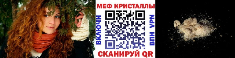 наркота блэк спрут как зайти Мефедрон VHQ Калач