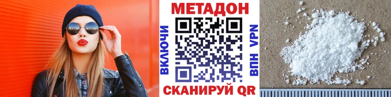 Метадон мёд наркотики Калач
